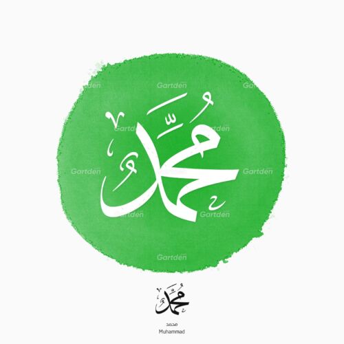 muhammad thuluth calligraphy - نبي الله محمّد بن عبداللّه - رسول الله