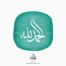 Alhamdulillah - الحمدلله - arabic islamic thuluth calligraphy khat and font script - vector and high-quality transparent PNG