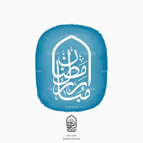 Ramadan Mubarak رمضان مبارك - arabic islamic thuluth calligraphy khat vector and transparent PNG