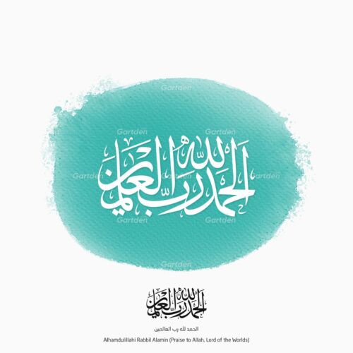 alhamdulillahi rabbil alamin arabic islamic calligraphy thuluth script vector and transparent png الحمد لله رب العالمين