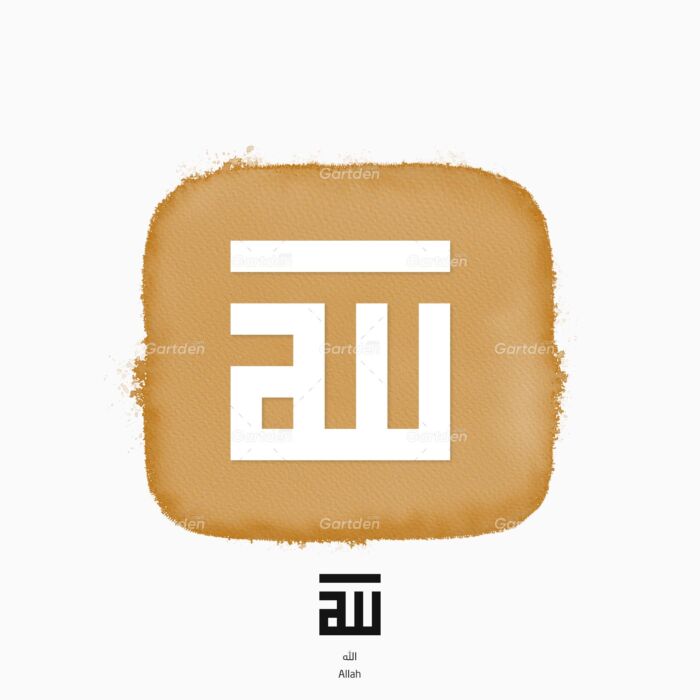 allah square kufic calligraphy vector and transparent png free download الله بخط الكوفي المربع