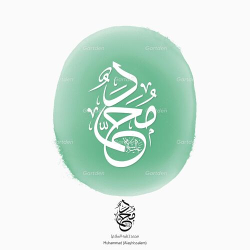 muhammad alayhissalam محمد عليه السلام Arabic calligraphy in thuluth script - vector and high-qualty transparent PNG and JPG
