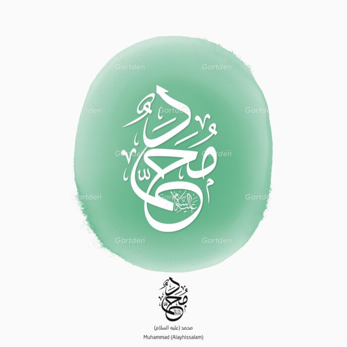 muhammad alayhissalam محمد عليه السلام Arabic calligraphy in thuluth script - vector and high-qualty transparent PNG and JPG