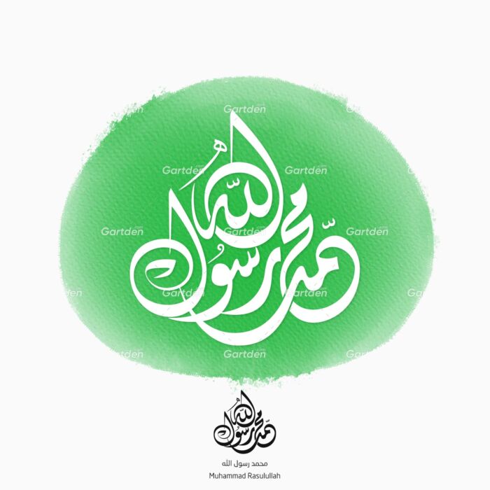 Muhammad Rasulullah - محمد رسول الله بخط الديواني - Arabic Islamic Diwani calligraphy vector and high-quality transparent PNG and JPG