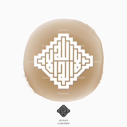 la ilaha illallah لَا إِلَٰهَ إِلَّا ٱللَّٰهُ arabic islamic square kufic calligraphy - vector Ai, EPS, PDF, SVG and high-resolution transparent PNG and JPG available for download