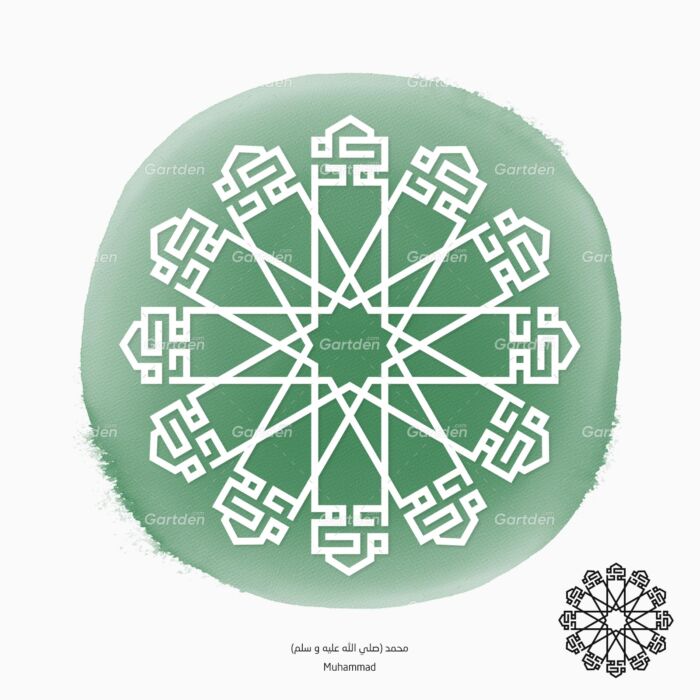 Muhammad sallallahu alaihi wasallam in Square Kufic Arabic Islamic calligraphy vector and high-quality transparent PNG and JPG - محمد صلى الله عليه وسلم بخط الكوفي المربع العربي