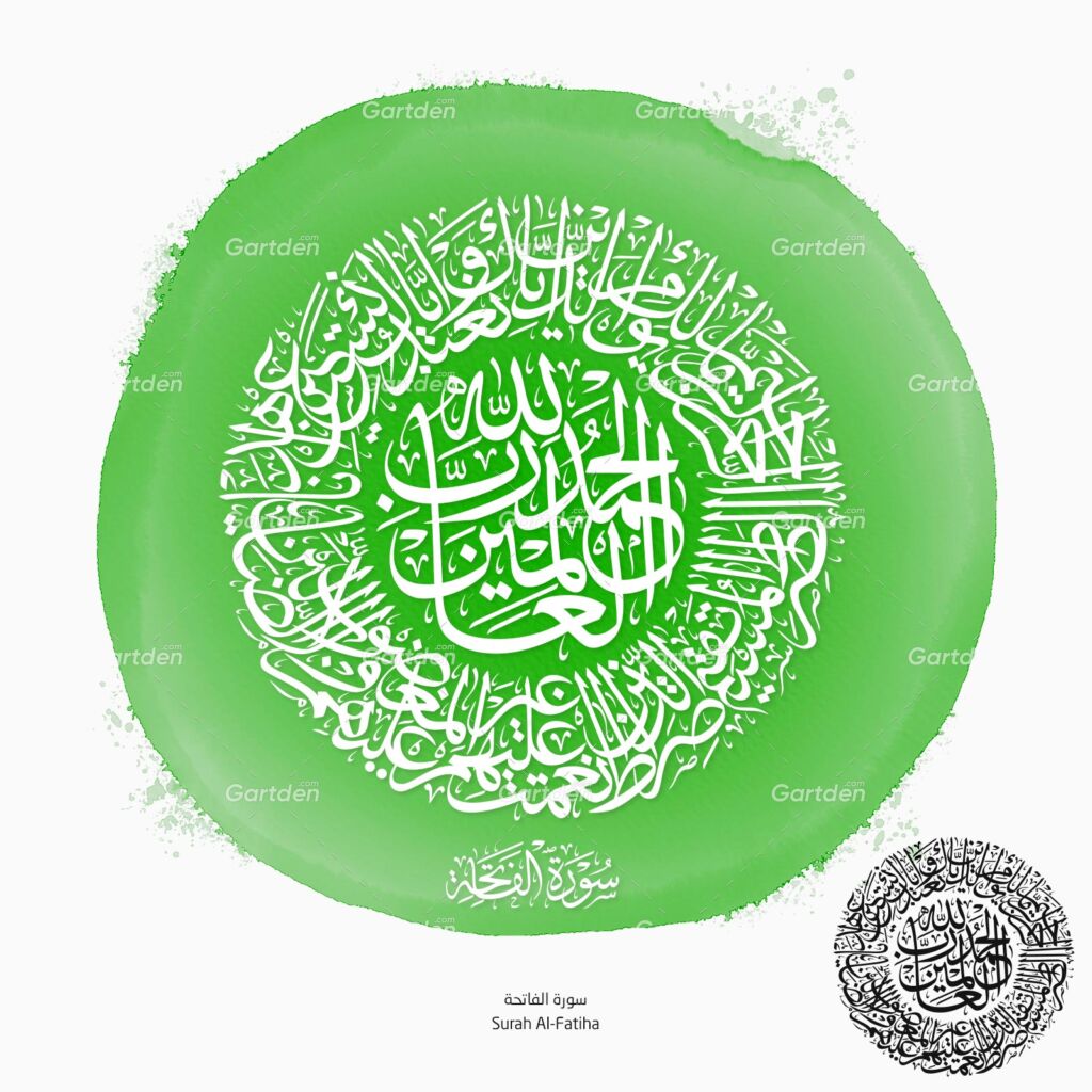 Arabic Calligraphy Of Surah Al Fatiha First Chapter Of The Quran Hot Sex Picture