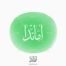 The name of Amanda in Arabic Thuluth Calligraphy and logotype, Vector, High-resolution transparent PNG and JPEG - إسم اماندا بخط الثلث العربي