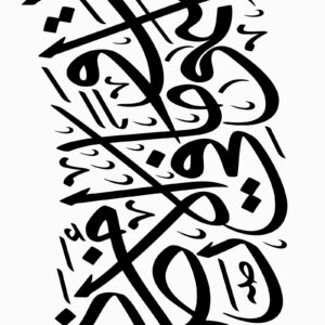 Ayatul Kursi آية الكرسي - Image 4