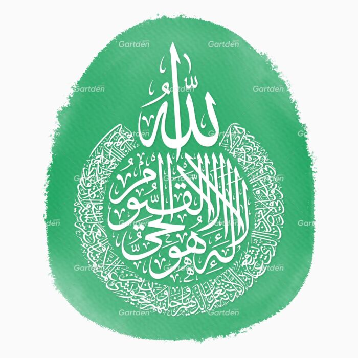 Ayatul Kursi Ayah 255 of Surah Al-Baqarah in Quran - Arabic Islamic Thuluth calligraphy vector and high-quality transparent PNG and JPG - آية الكرسي (من الآية ٢٥٥ سورة البقرة) بخط الثلث العربي