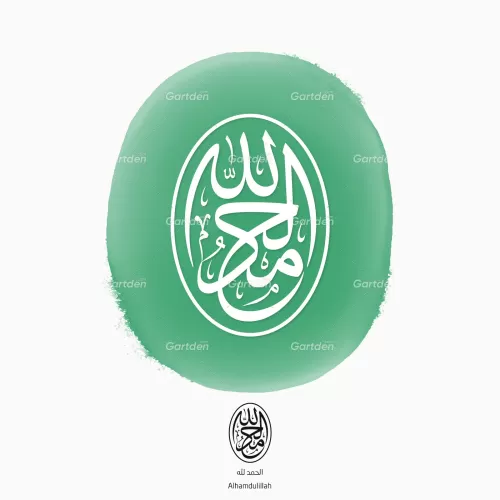 Alhamdulillah in arabic thuluth script calligraphy vector svg and png