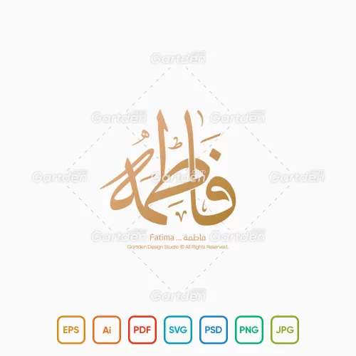 The name of Fatima in Arabic Thuluth Calligraphy and logotype, Vector, High-resolution transparent PNG and JPEG - إسم فاطمة بخط الثلث العربي