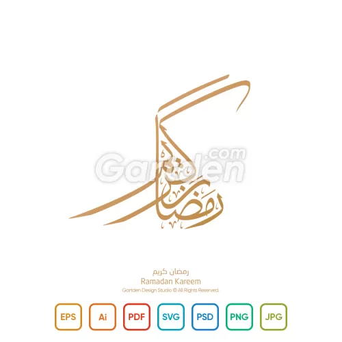 ramadan kareem greeting card with arabic islamic calligraphy of ramadhan kareem رمضان كريم
