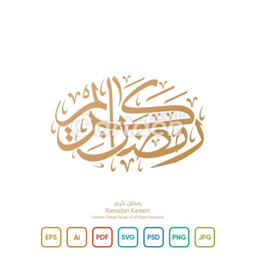 ramadhan kareem or ramadhan mubarak arabic calligraphy - رمضان كريم